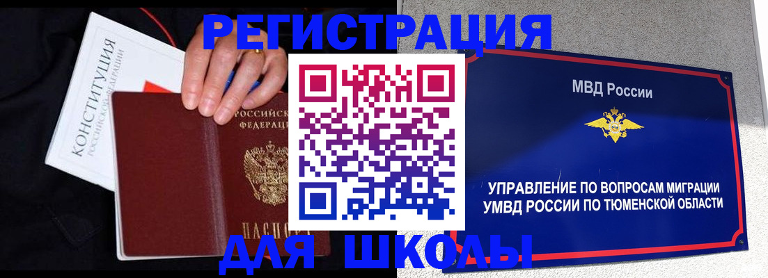 временная регистрация недорого в Асбесте