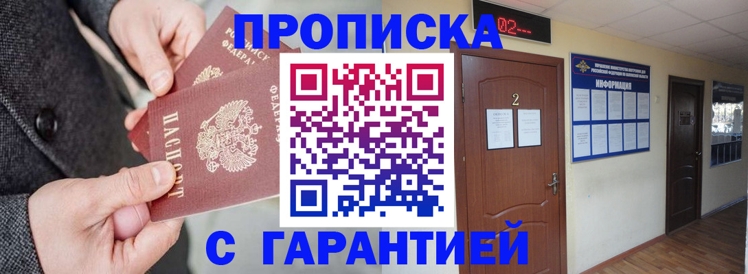 временная регистрация собственник в Асбесте