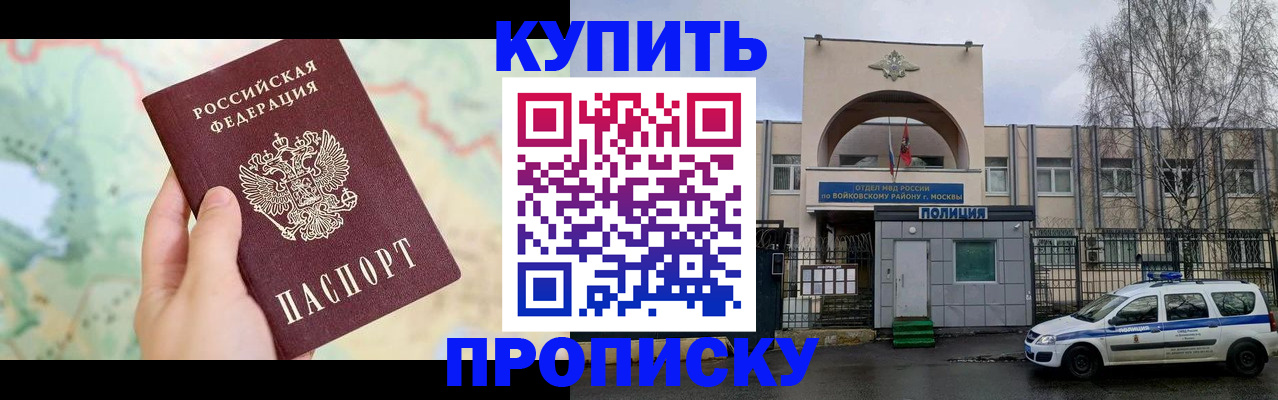 прописка паспорт в Асбесте
