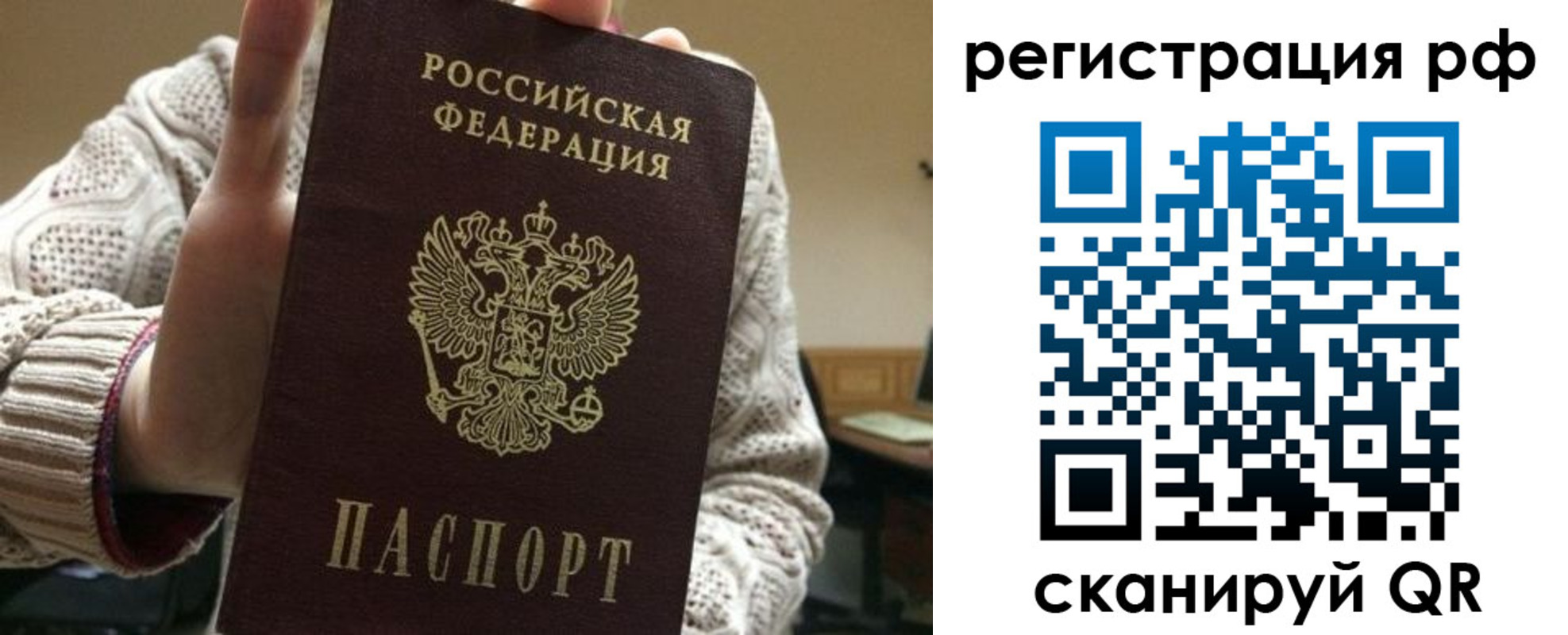 прописка 2025 в Асбесте
