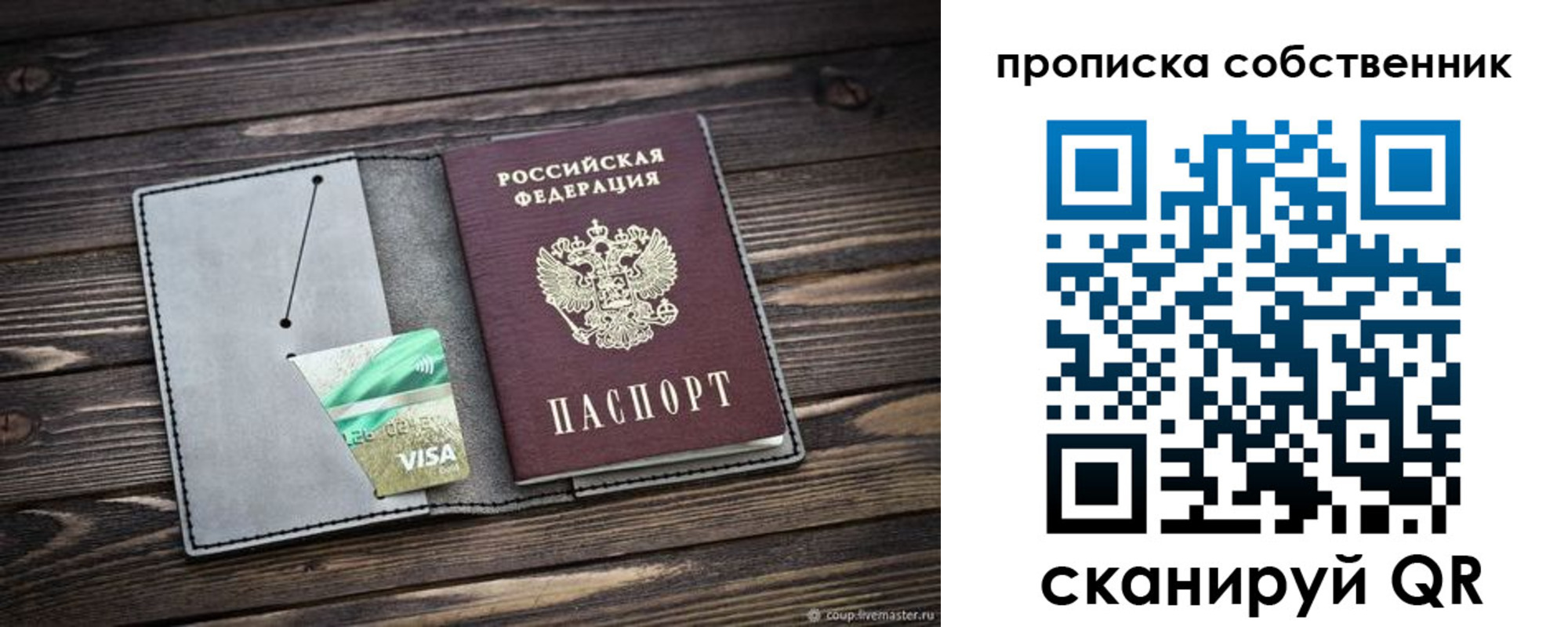прописка для кредита в Асбесте