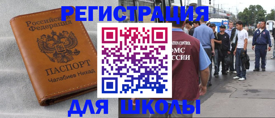 регистрация в Асбесте