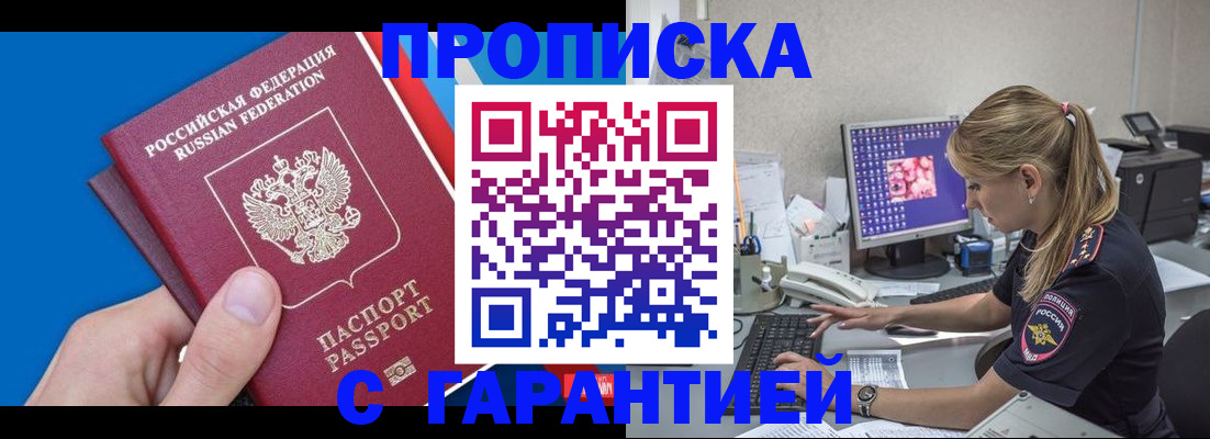 временная регистрация для школы в Асбесте