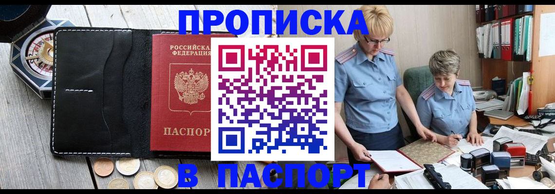 регистрация в Асбесте