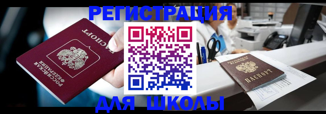 прописка 2025 в Асбесте